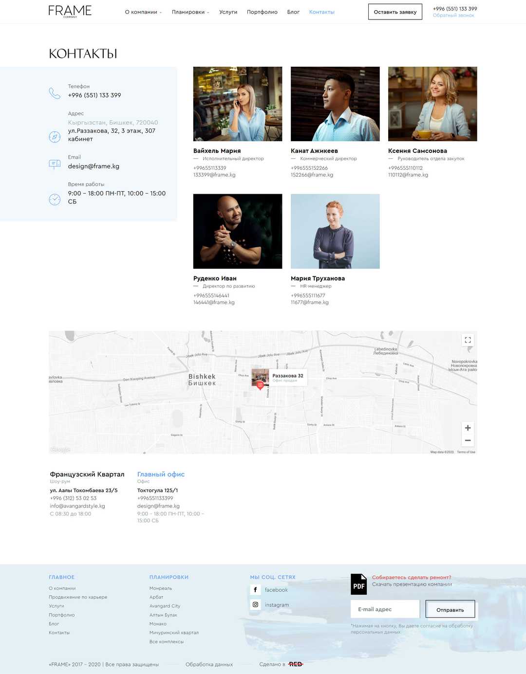 Frame | UX/UX, developer